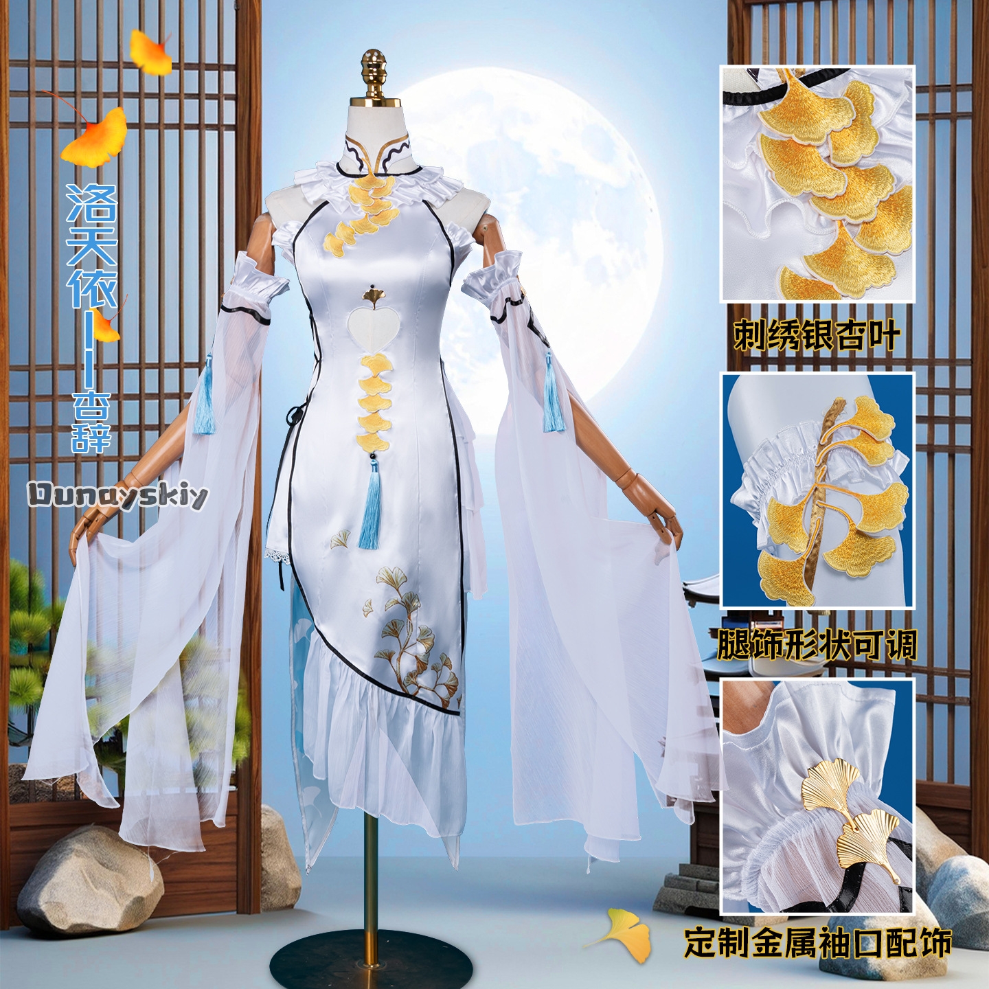 Game Luo Tianyi Ark Order Cosp - Women Formal Wear Vest บทวิจารณ์และราคา